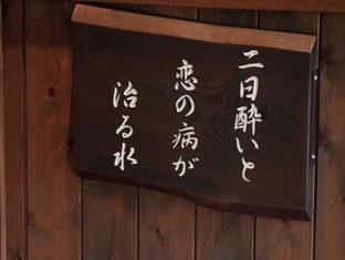 蔵王国際ホテル
