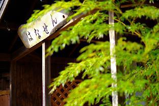 想い出の宿 はなせん