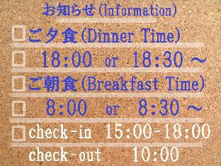 旅館 光の家