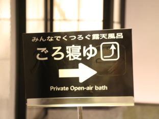 和モダンな温泉旅館 湯布院旅の蔵