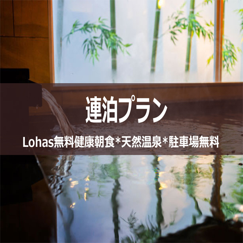Super Hotel Chiba Ichihara