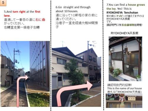 天長館