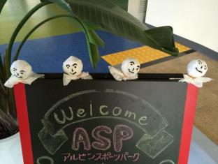 アルビンスポーツパーク