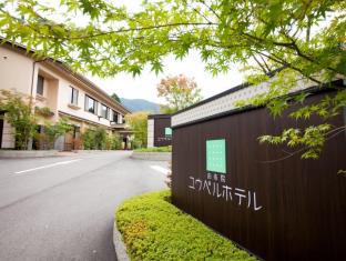 由布院 ユウベルホテル