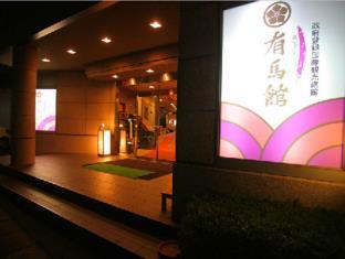 展望露天の湯 有馬館