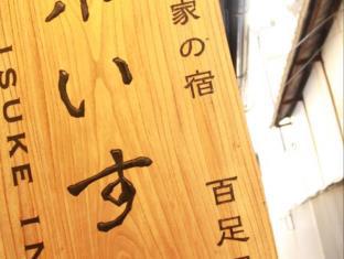 京いすけ 百足屋町