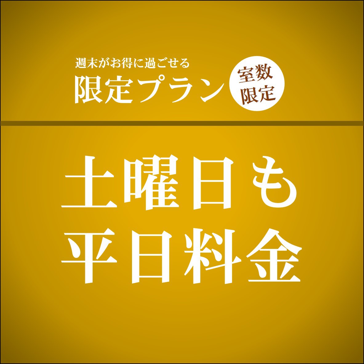 Togura Kamiyamada Onsen Junkian Kikusui