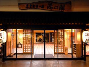 湯の閣 池田屋