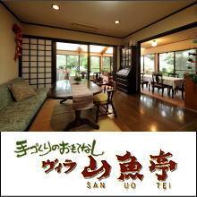 Villa San-uo-tei