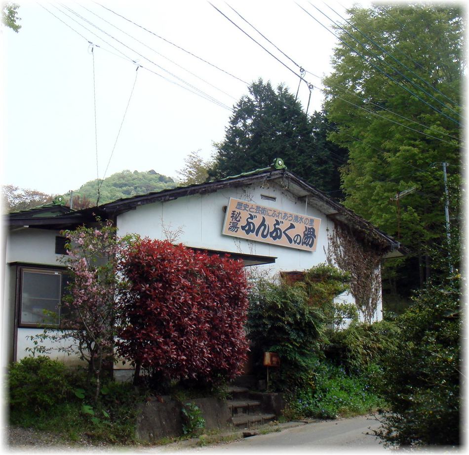 Hitou Bunbuku No Yu
