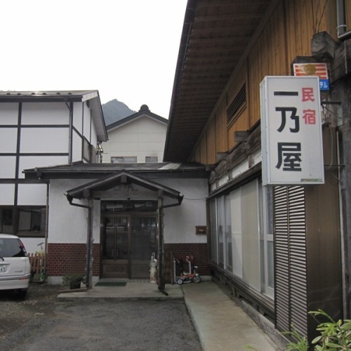 Minshuku Ichinoya
