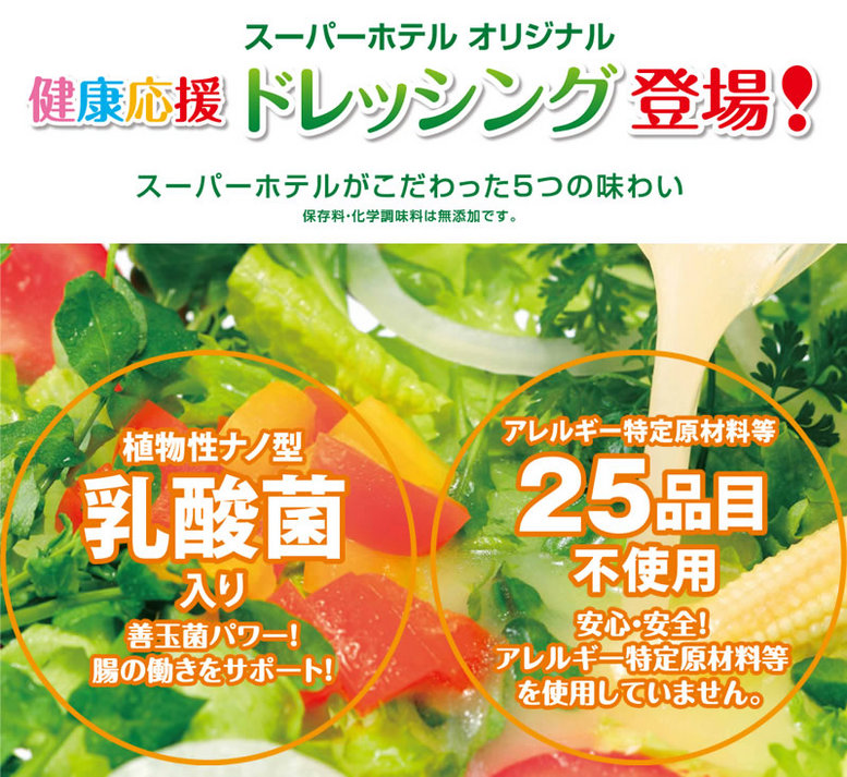Senzyou no Yu Super Hotel Oita Nakatsu Eki Mae