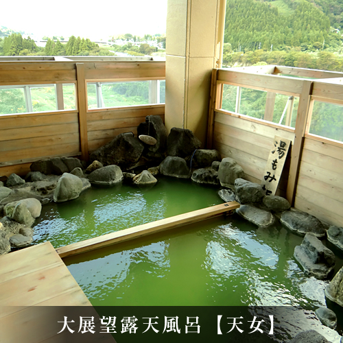 Aganomegumi Bosenkaku