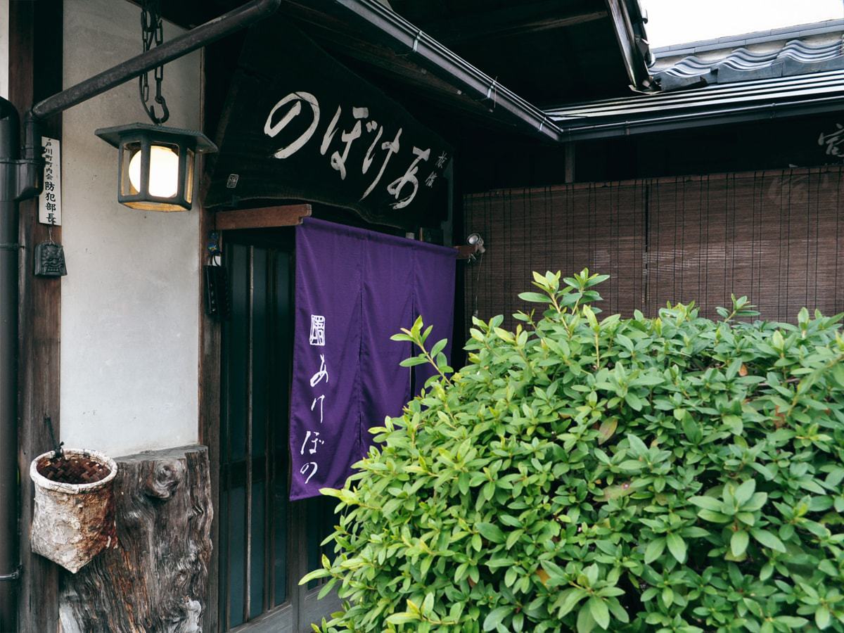 Akebono Ryokan