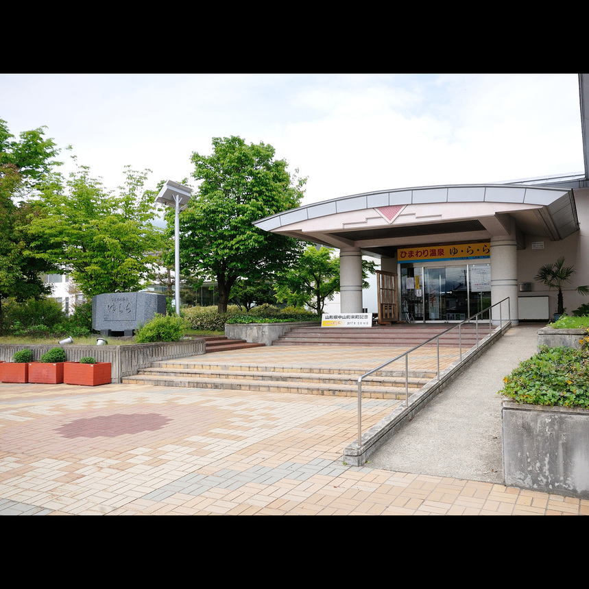 Himawari Onsen Yurara