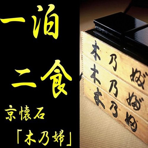 Kyo Iroriyado Sen Omiyagojo