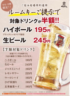 Hotel AZ Fukuoka Amagi Inter