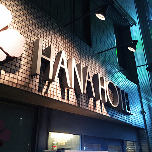 Kobe Hana Hotel