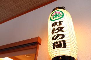 旅館 青荷山荘