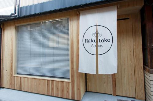 Rakutoko annex / Vacation STAY 1916