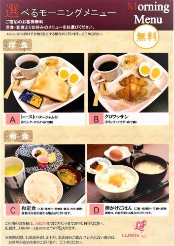 ホテルラフェスタ（大人専用）