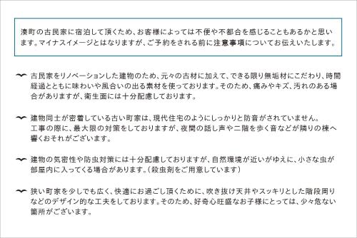 水辺の民家ホテル カモメとウミネコ