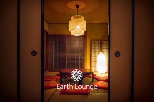 «EarthLounge»  和とモダンのある家