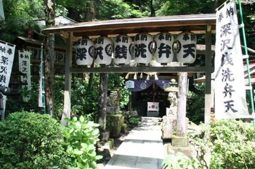 ますとみ旅館