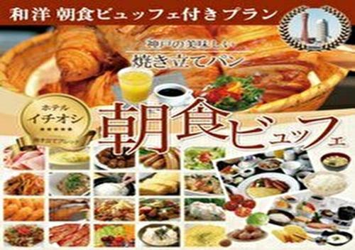 Kobe Port Tower Hotel / Vacation STAY 75409