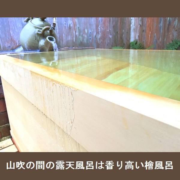Ajisai no Yado Miyakoso