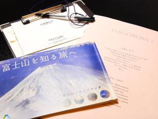 天女の館 羽衣ホテル