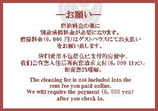 ［京都］一軒家（84m²）｜ 2ベッドルーム／1バスルーム