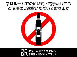 グリーンリッチホテル浜田駅前