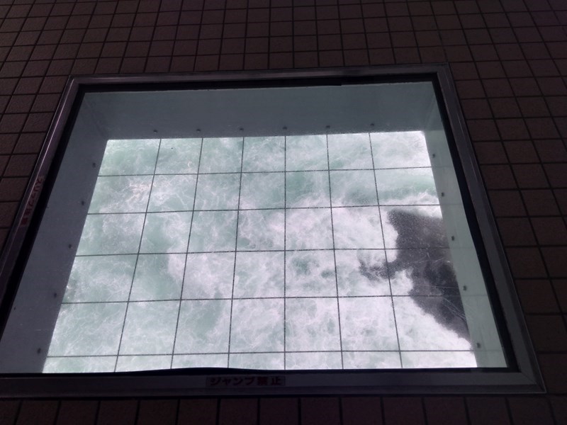 鳴門 うずしお 渦の道