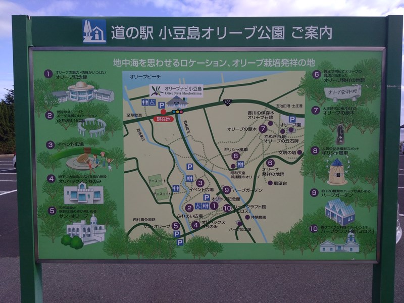 小豆島 オリーブ公園 小豆島 オリーブ公園