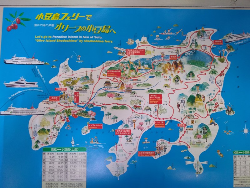 小豆島