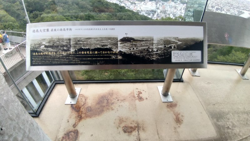 眉山 (徳島市) 