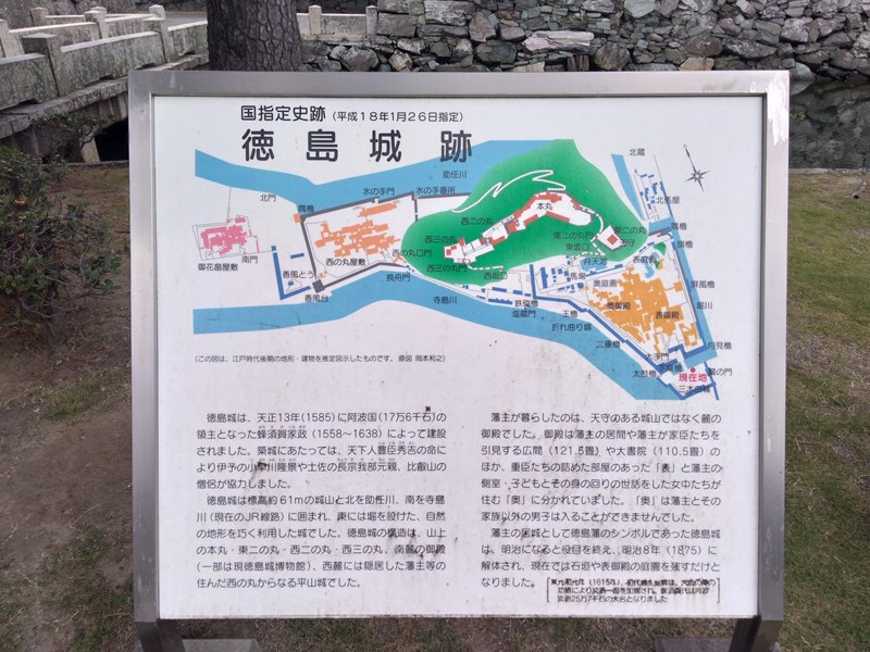 徳島城跡