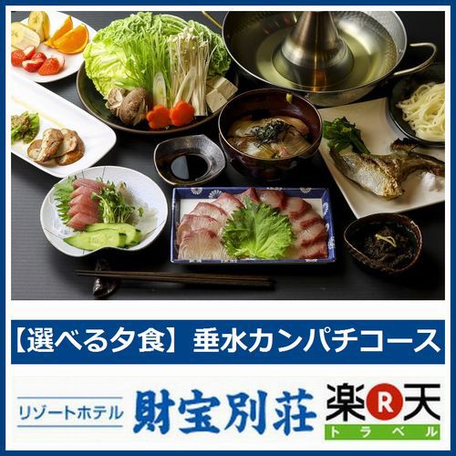 Resort Hotel Tenjin Besso