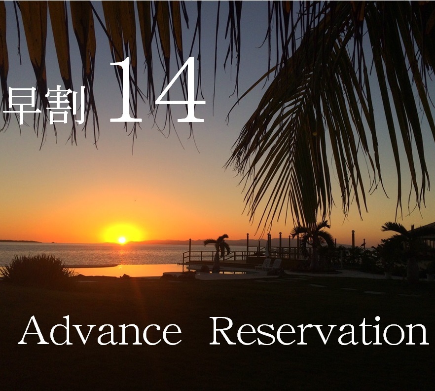 Ishigakijima Beach Hotel Sunshine (Ishigakijima)