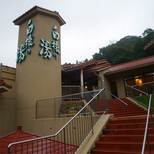 Tawarayama Onsen Matsuya Ryokan (Yamaguchi)