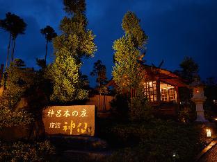 旅館 神仙