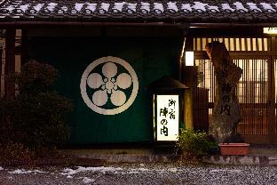 由布院温泉 御宿 陣の内