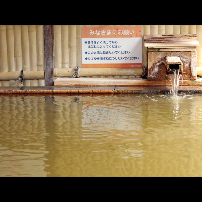Tsurunoyu Onsen