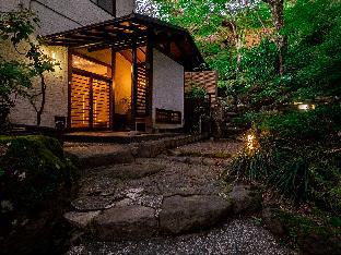 箱根温泉 山荘なかむら