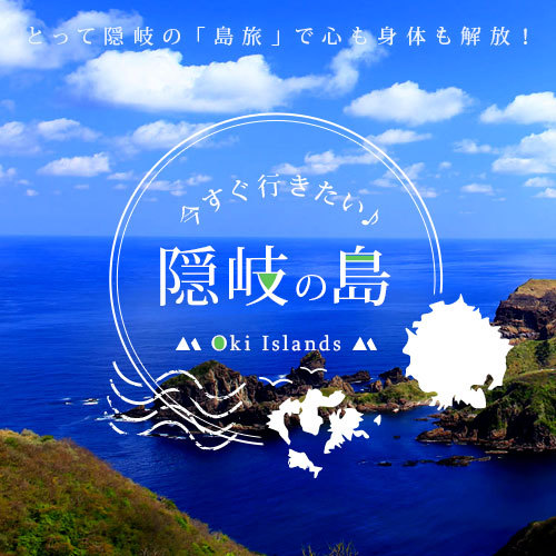 Oki Island Resort Island Park Hotel (Okishoto)