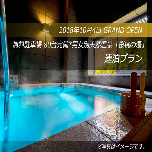Super Hotel Yamagata Sakuranbo Higashine Ekimae