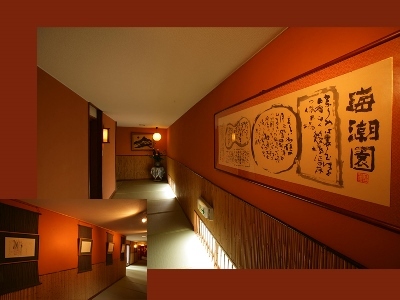 Kaike Onsen Kaichoen
