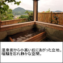 Villa San-uo-tei