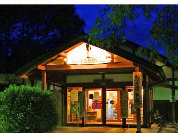 Yakuno Kogen Onsen Yakunoso